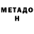 МЕТАДОН VHQ Yelyzaveta Usyk