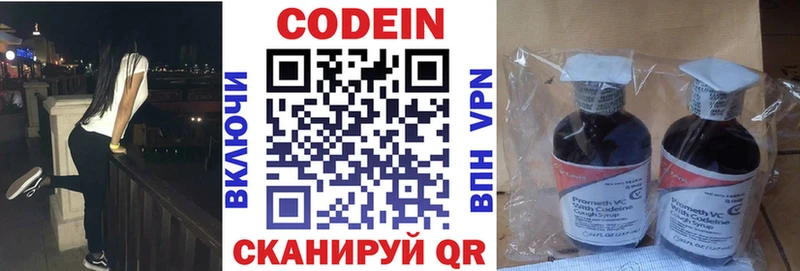 Codein напиток Lean (лин)  Купить  Семилуки 
