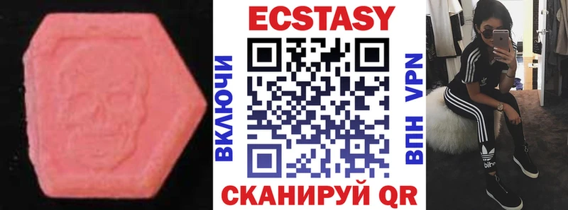 Ecstasy 250 мг  Купить где  Семилуки 