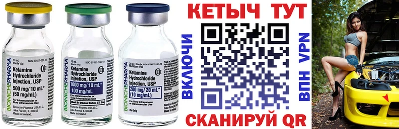 Купить где  Семилуки  КЕТАМИН VHQ 
