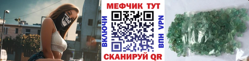 Купить закладки  Семилуки  МЯУ-МЯУ кристаллы 