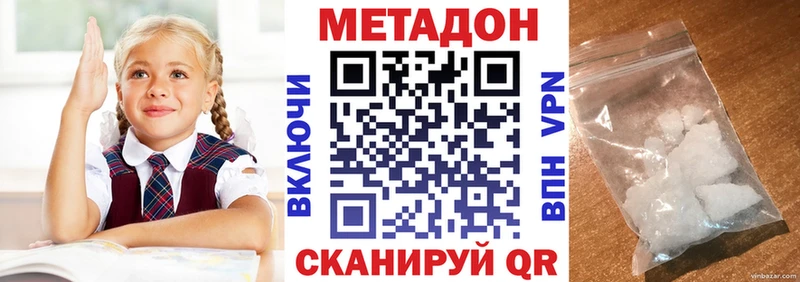 Метадон VHQ  Купить  Семилуки 