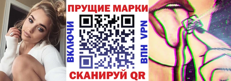 Наркотические марки 1500мкг Семилуки